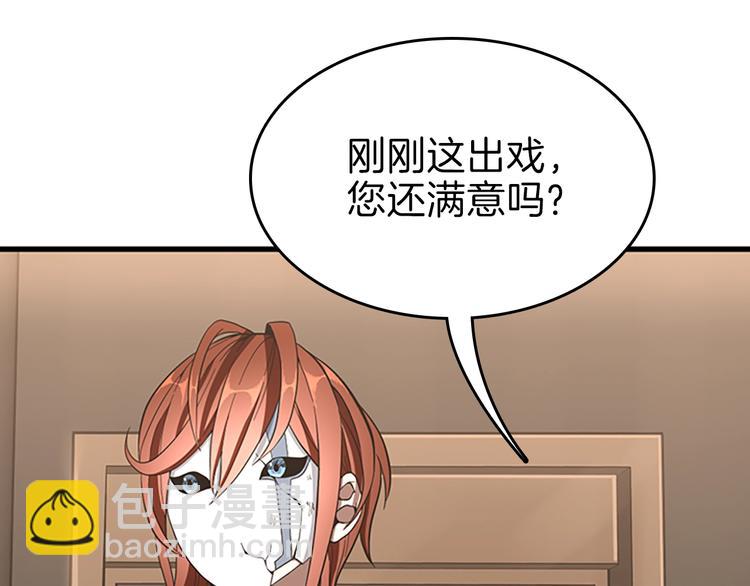 三歲開始做王者 - 第3季第73話 最終結果(3/4) - 4