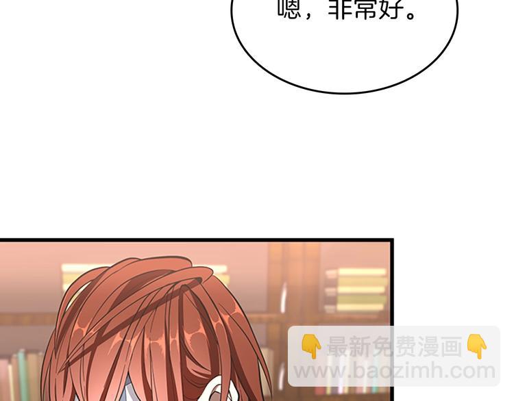 三歲開始做王者 - 第3季第73話 最終結果(3/4) - 6