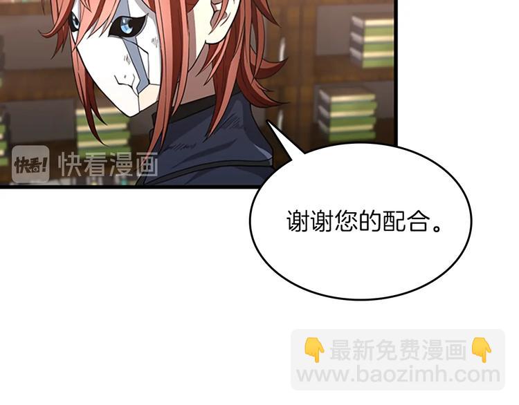 三歲開始做王者 - 第3季第73話 最終結果(3/4) - 7