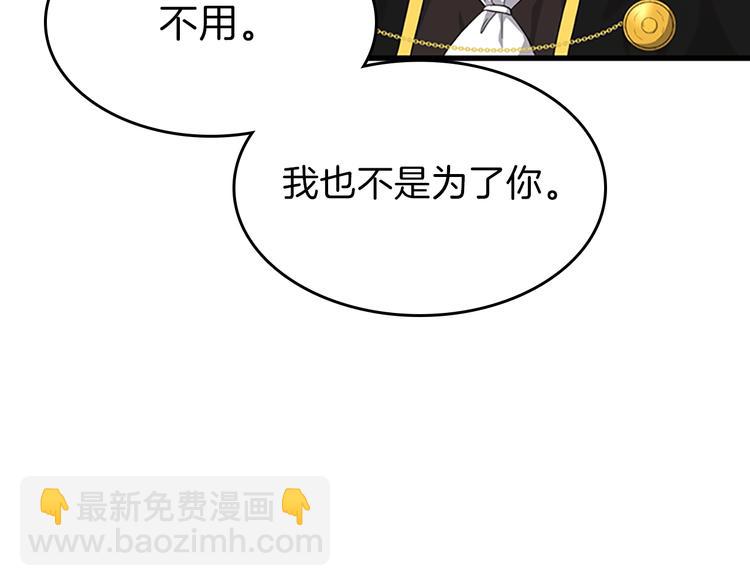 三歲開始做王者 - 第3季第73話 最終結果(3/4) - 1