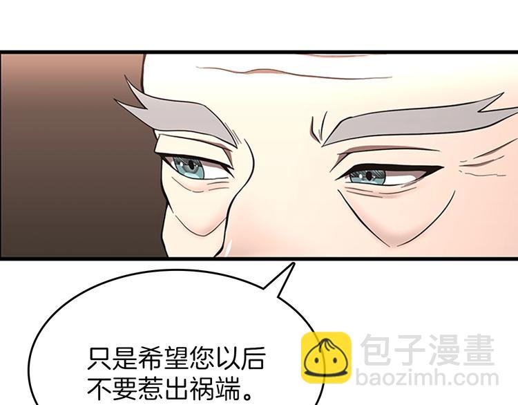 三歲開始做王者 - 第3季第73話 最終結果(3/4) - 2