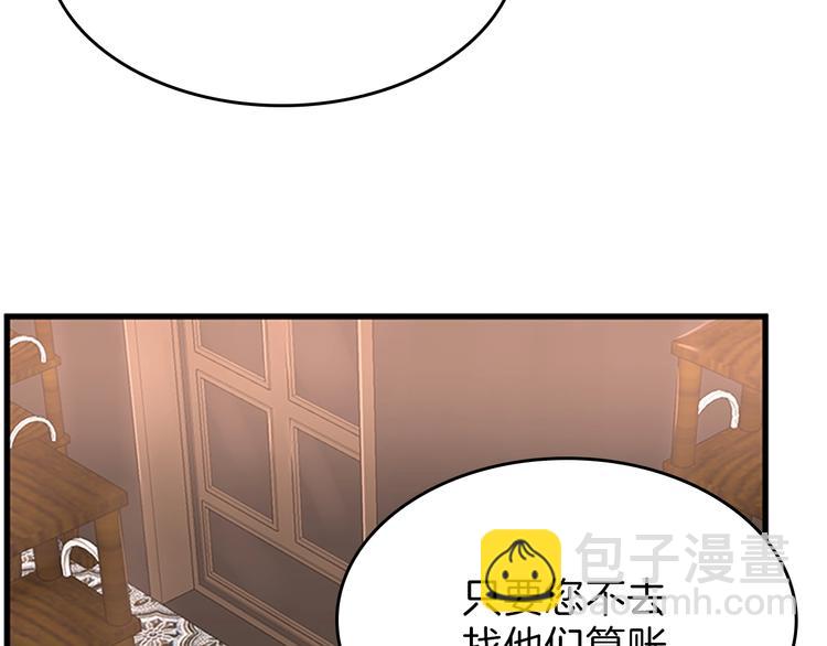 三歲開始做王者 - 第3季第73話 最終結果(3/4) - 3