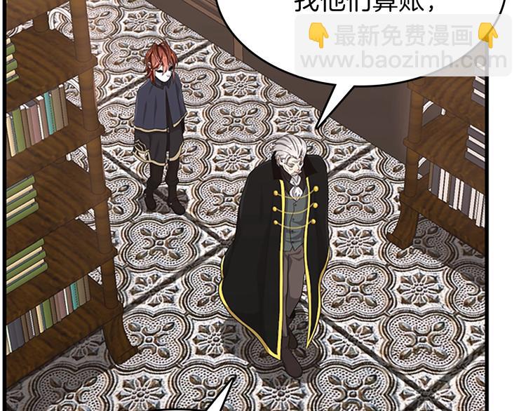 三歲開始做王者 - 第3季第73話 最終結果(3/4) - 4