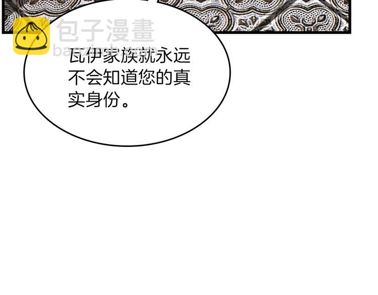 三歲開始做王者 - 第3季第73話 最終結果(3/4) - 5