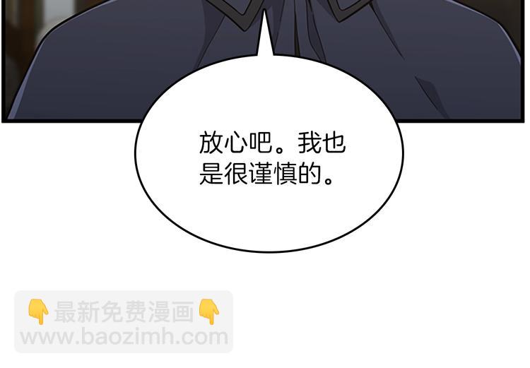 三歲開始做王者 - 第3季第73話 最終結果(3/4) - 7