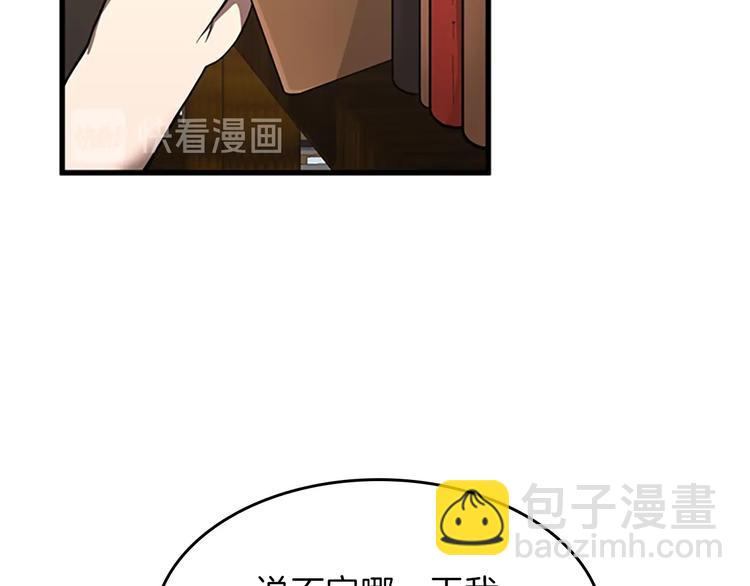 三歲開始做王者 - 第3季第73話 最終結果(3/4) - 1