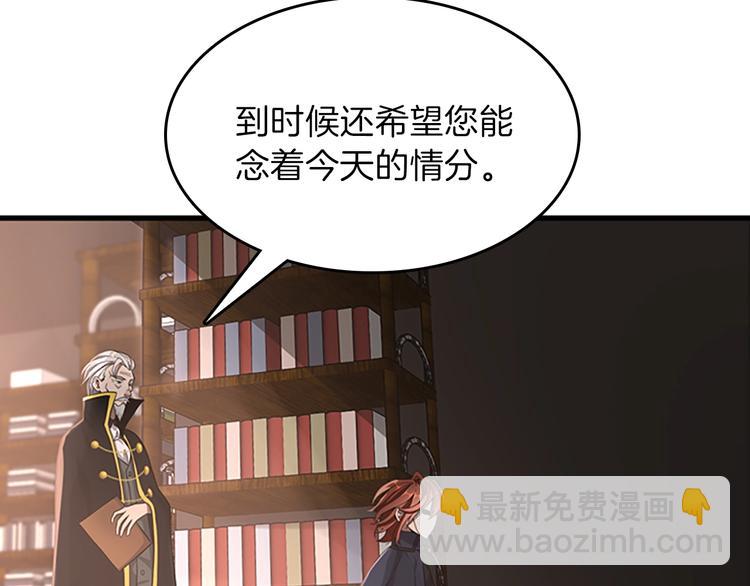 三歲開始做王者 - 第3季第73話 最終結果(3/4) - 4