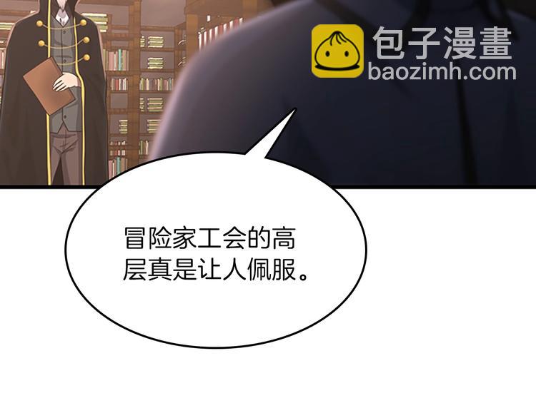 三歲開始做王者 - 第3季第73話 最終結果(3/4) - 7