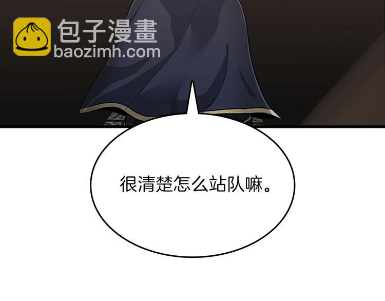 三歲開始做王者 - 第3季第73話 最終結果(3/4) - 1