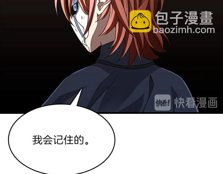 三歲開始做王者 - 第3季第73話 最終結果(3/4) - 3