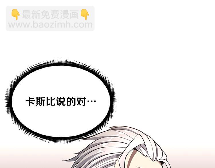 三歲開始做王者 - 第3季第73話 最終結果(4/4) - 1