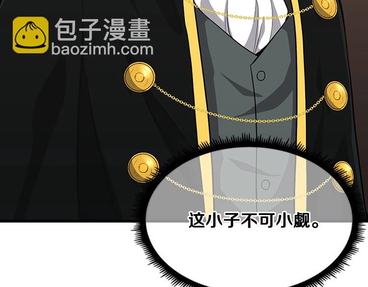 三歲開始做王者 - 第3季第73話 最終結果(4/4) - 3