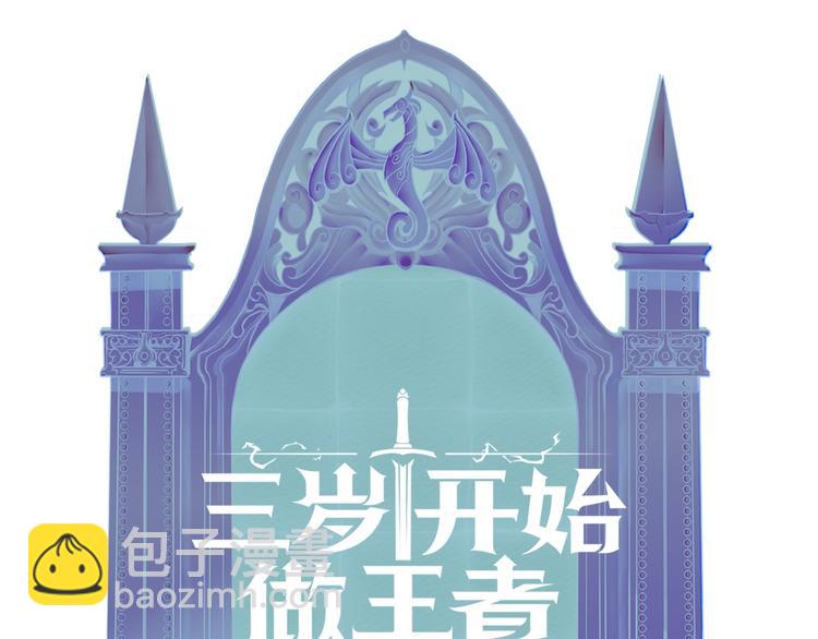 三歲開始做王者 - 第3季第73話 最終結果(4/4) - 3