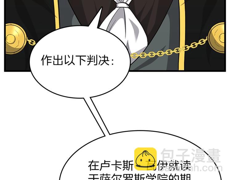 三歲開始做王者 - 第3季第73話 最終結果(2/4) - 6