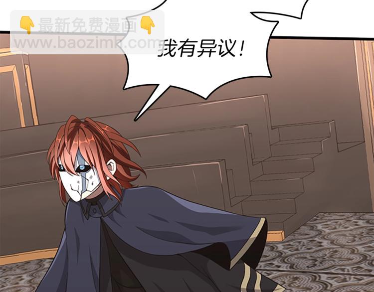 三歲開始做王者 - 第3季第73話 最終結果(2/4) - 6