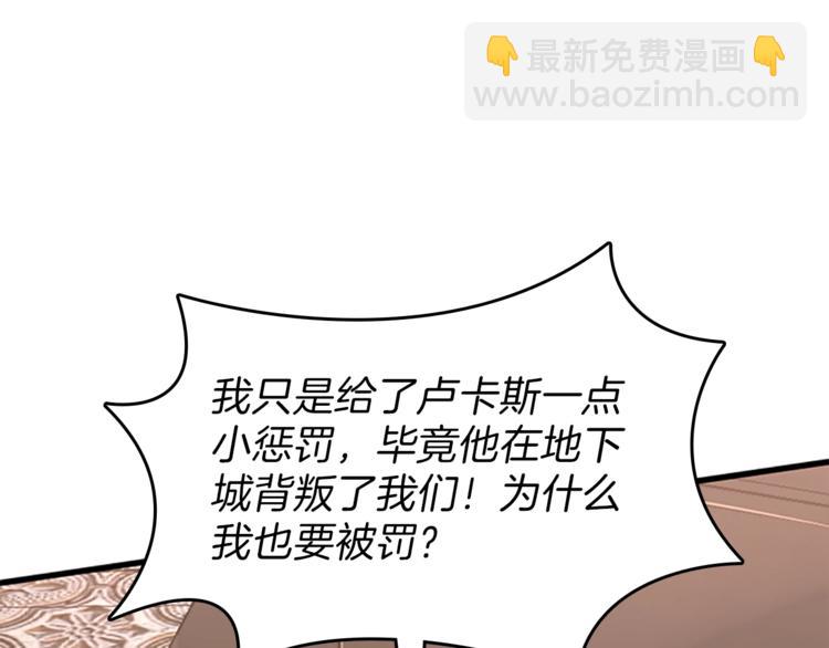 三歲開始做王者 - 第3季第73話 最終結果(2/4) - 8