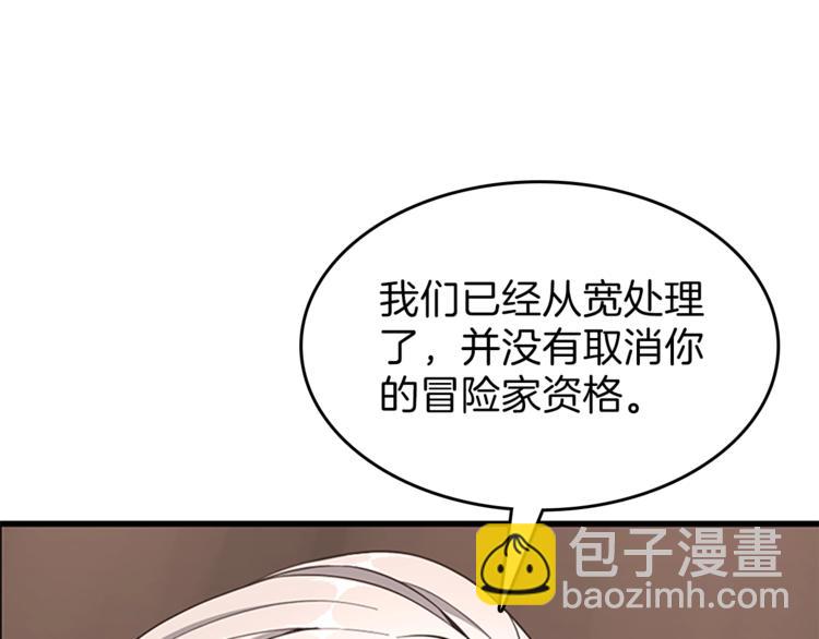 三歲開始做王者 - 第3季第73話 最終結果(2/4) - 8