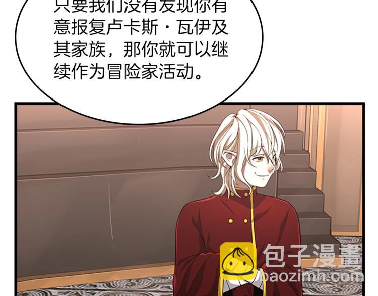 三歲開始做王者 - 第3季第73話 最終結果(2/4) - 3