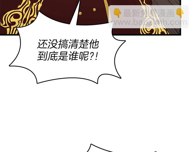 三歲開始做王者 - 第3季第73話 最終結果(2/4) - 7