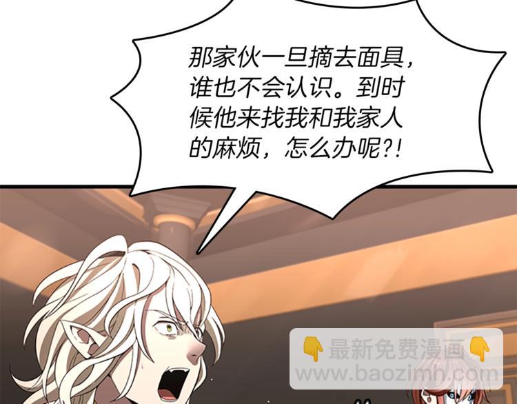 三歲開始做王者 - 第3季第73話 最終結果(2/4) - 8