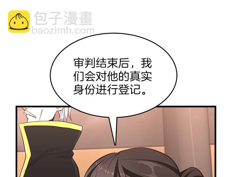 三歲開始做王者 - 第3季第73話 最終結果(2/4) - 2