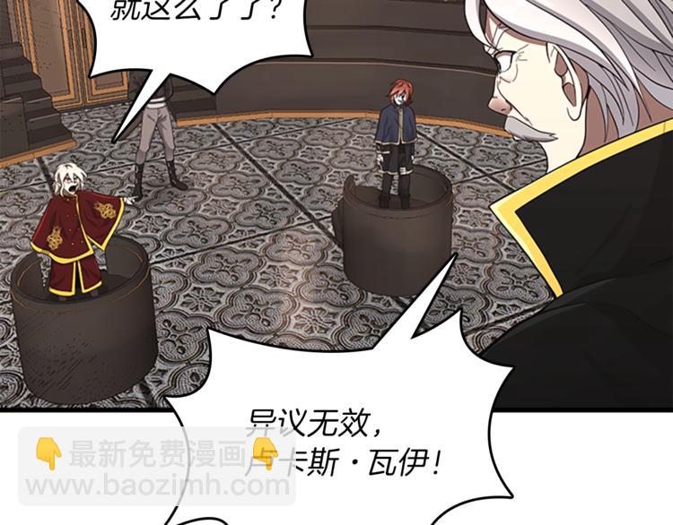 三歲開始做王者 - 第3季第73話 最終結果(2/4) - 6