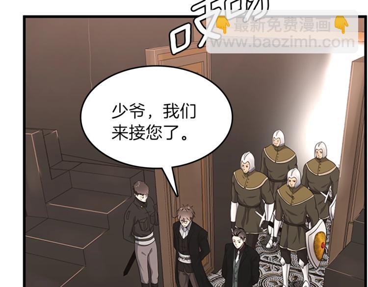 三歲開始做王者 - 第3季第73話 最終結果(2/4) - 1