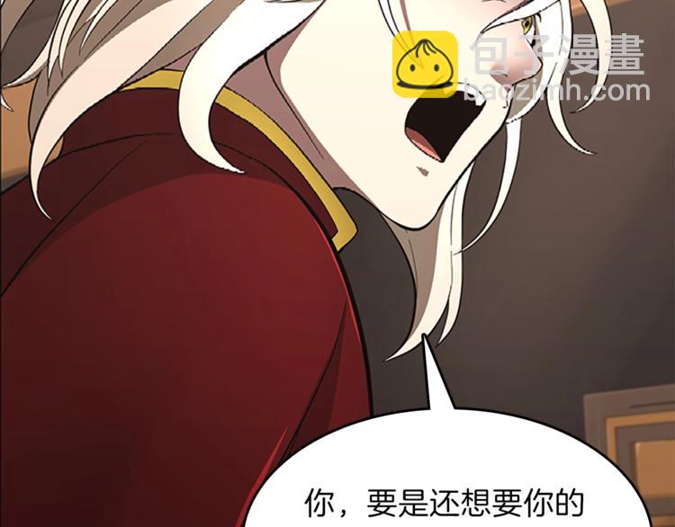 三歲開始做王者 - 第3季第73話 最終結果(2/4) - 6