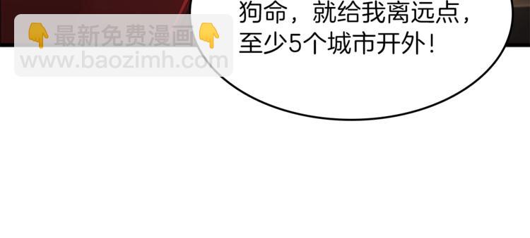 三歲開始做王者 - 第3季第73話 最終結果(2/4) - 7