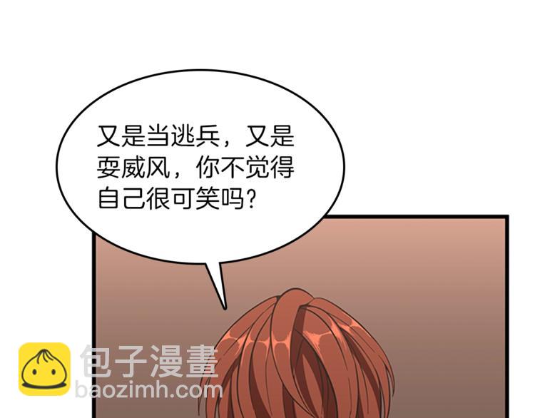 三歲開始做王者 - 第3季第73話 最終結果(2/4) - 8