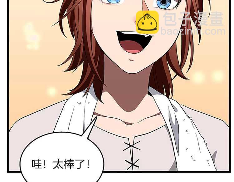 三歲開始做王者 - 第3季第75話 歡迎回家(3/4) - 8