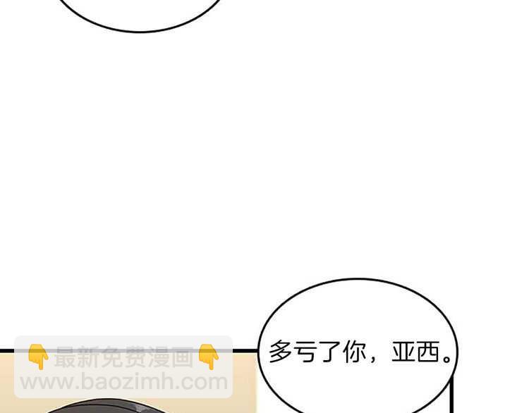 三歲開始做王者 - 第3季第75話 歡迎回家(3/4) - 1