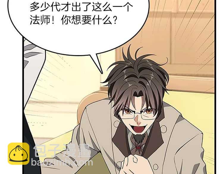 三歲開始做王者 - 第3季第75話 歡迎回家(3/4) - 4