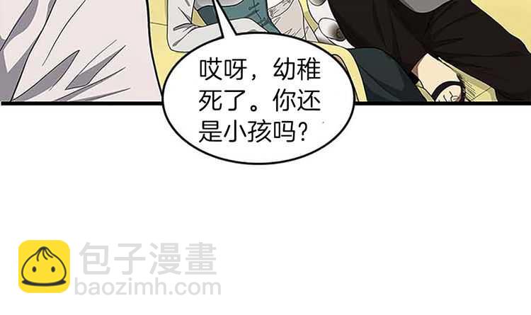 三歲開始做王者 - 第3季第75話 歡迎回家(3/4) - 6