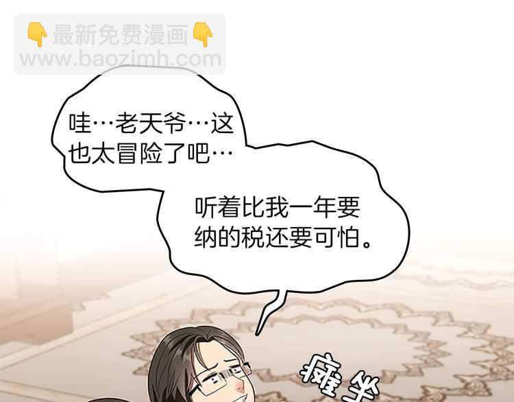 三歲開始做王者 - 第3季第75話 歡迎回家(3/4) - 3