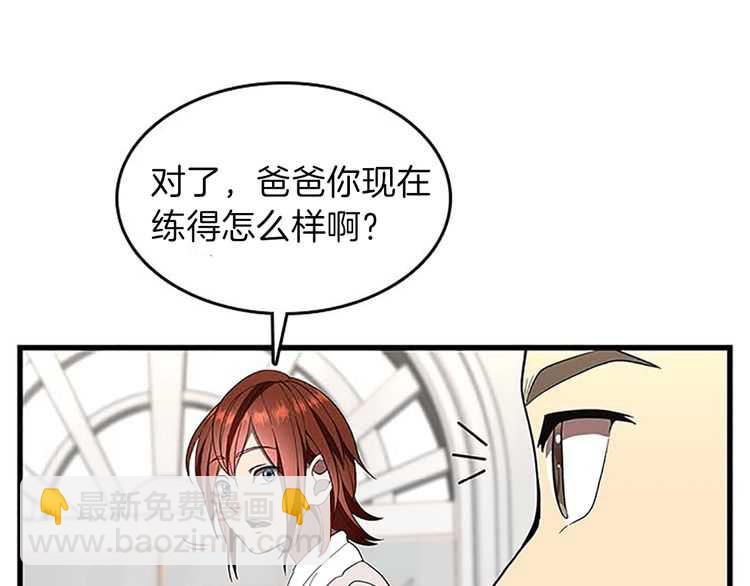 三歲開始做王者 - 第3季第75話 歡迎回家(3/4) - 5