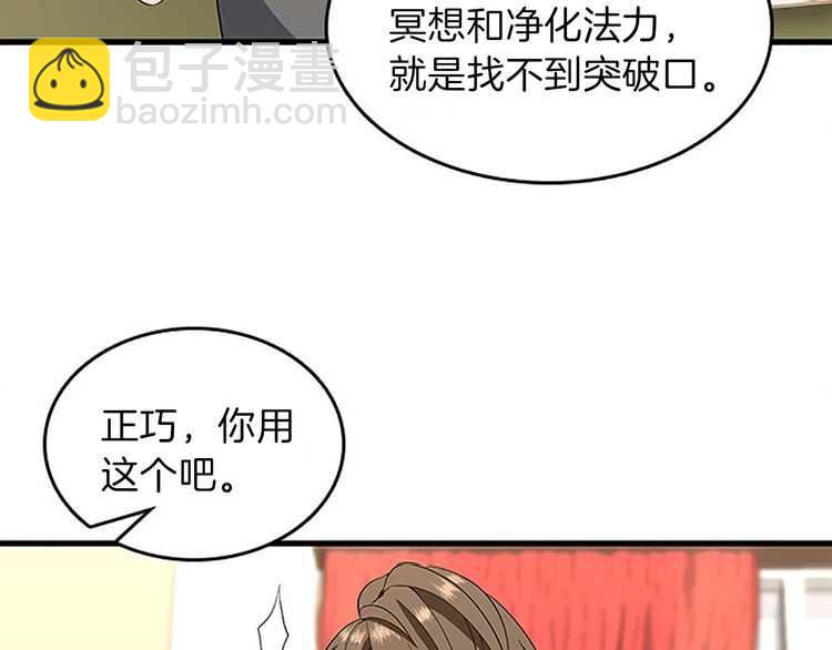 三歲開始做王者 - 第3季第75話 歡迎回家(3/4) - 1