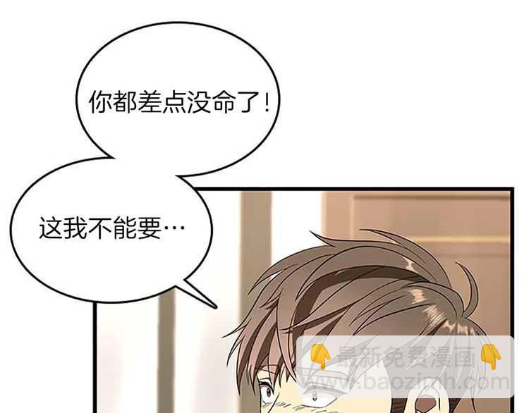 三歲開始做王者 - 第3季第75話 歡迎回家(3/4) - 8