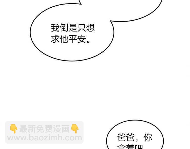 三歲開始做王者 - 第3季第75話 歡迎回家(3/4) - 4