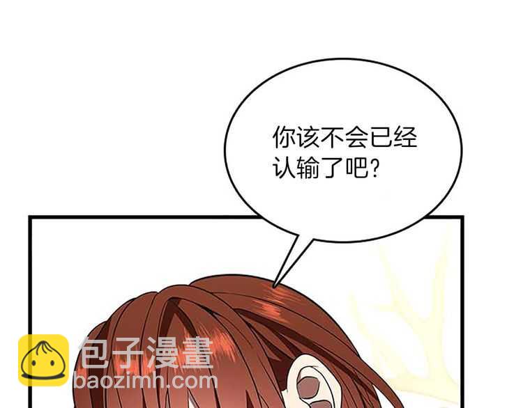 三歲開始做王者 - 第3季第75話 歡迎回家(4/4) - 1