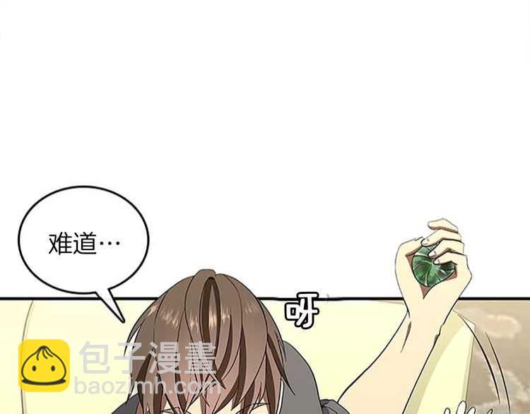 三歲開始做王者 - 第3季第75話 歡迎回家(4/4) - 3