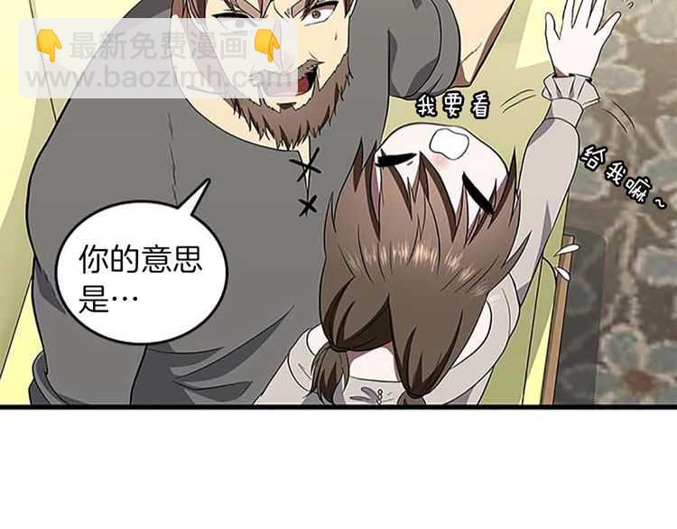 三歲開始做王者 - 第3季第75話 歡迎回家(4/4) - 4