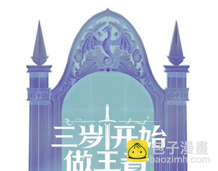 三歲開始做王者 - 第3季第75話 歡迎回家(4/4) - 1