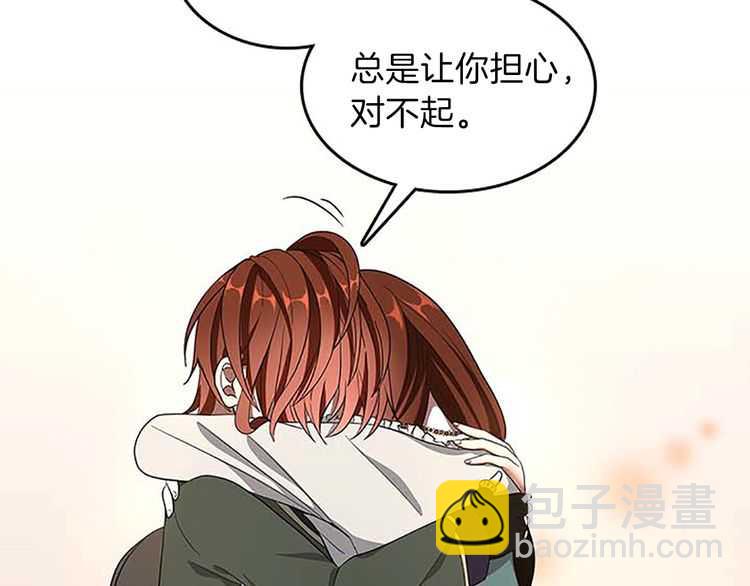 三歲開始做王者 - 第3季第75話 歡迎回家(2/4) - 4