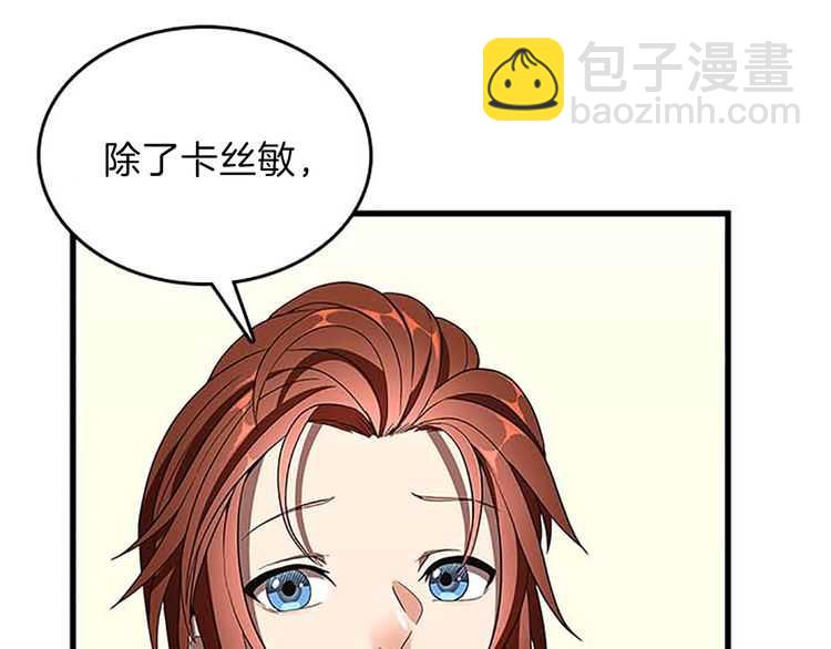 三歲開始做王者 - 第3季第75話 歡迎回家(2/4) - 1