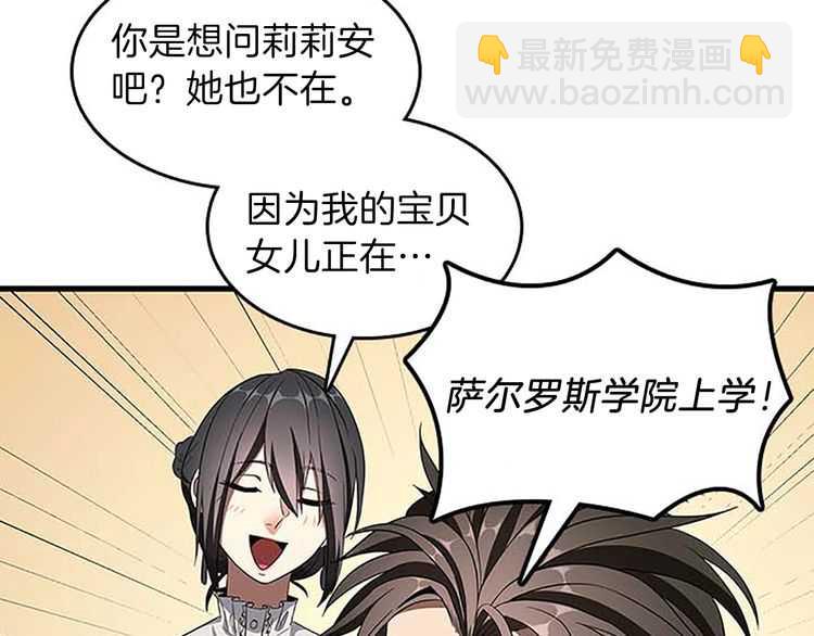 三歲開始做王者 - 第3季第75話 歡迎回家(2/4) - 5