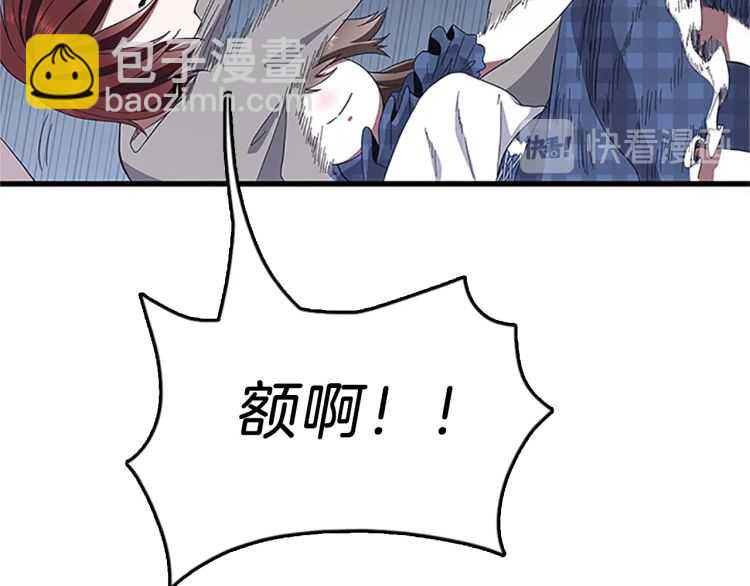 三歲開始做王者 - 第3季第77話 長大的妹妹(3/4) - 6