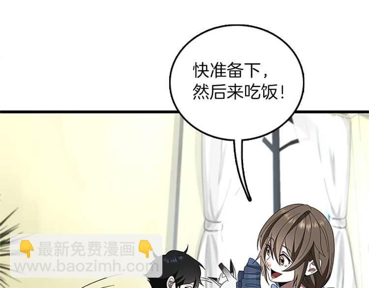 三歲開始做王者 - 第3季第77話 長大的妹妹(3/4) - 3