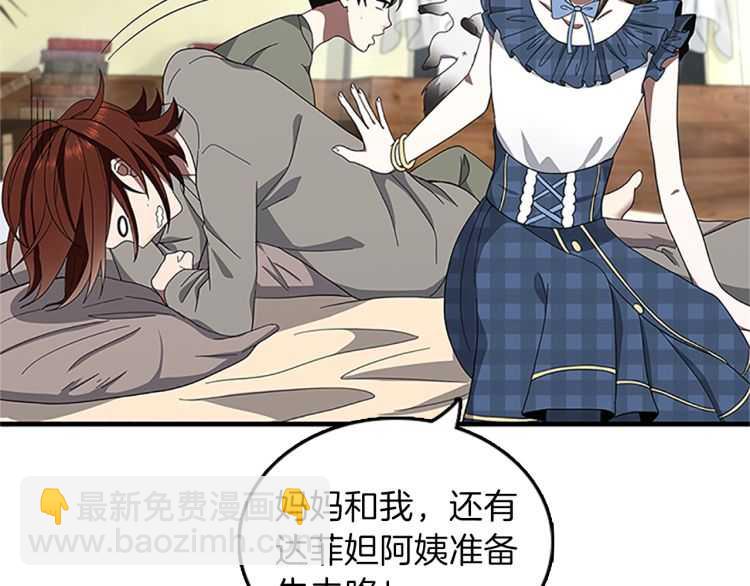 三歲開始做王者 - 第3季第77話 長大的妹妹(3/4) - 4