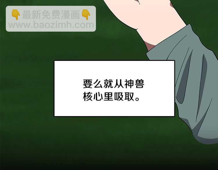 三歲開始做王者 - 第3季第77話 長大的妹妹(1/4) - 3